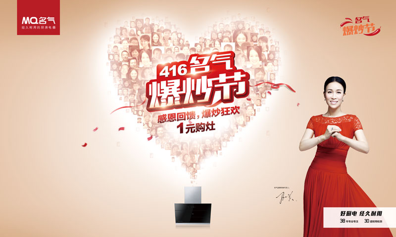 “感恩回饋·爆炒狂歡”416名氣爆炒節(jié)