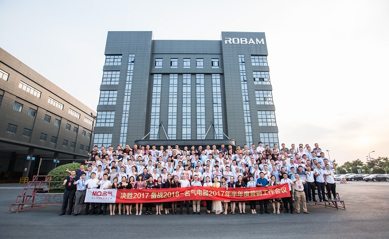 決勝2017備戰(zhàn)2018 名氣廚房電器半年度總結(jié)會(huì)議圓滿(mǎn)落幕