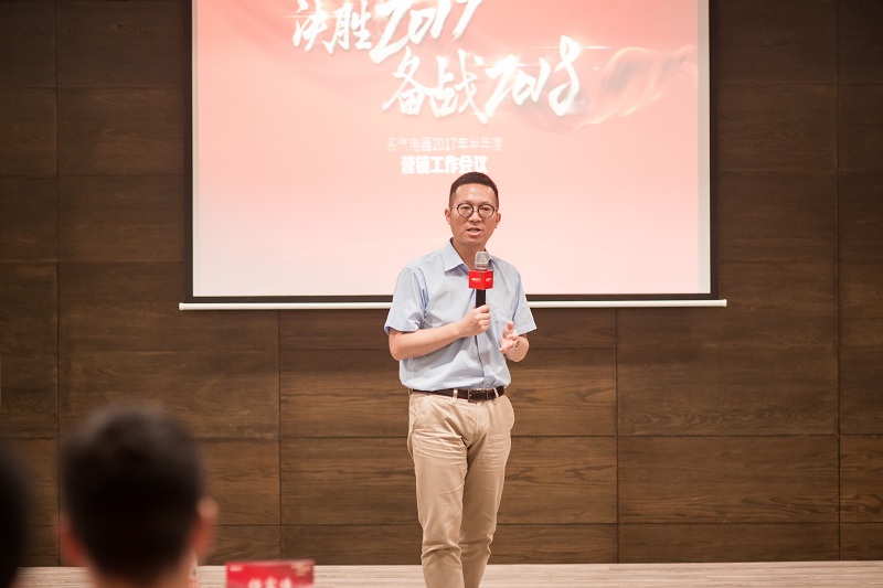 決勝2017備戰(zhàn)2018 名氣廚房電器半年度總結(jié)會(huì)議圓滿(mǎn)落幕